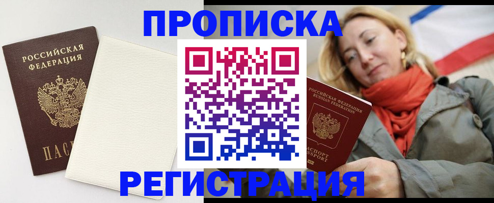 временная регистрация в Обояни