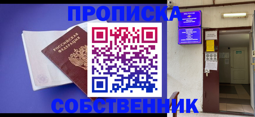 временная регистрация 2025 в Обояни