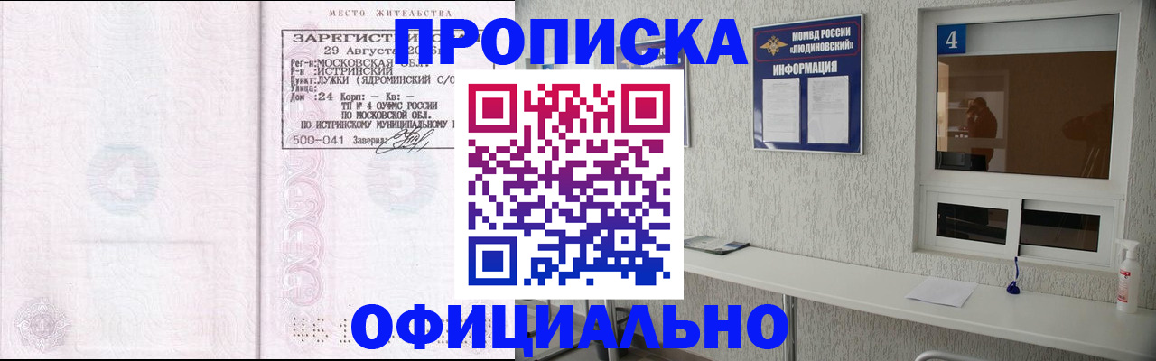 временная регистрация госуслуги в Обояни